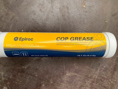 Смазка для гидроножниц Atlas Copco и Epiroc